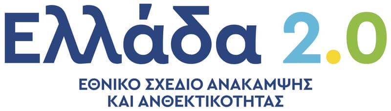 Ελλάδα 2.0